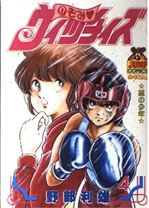 のぞみウィッチィズ　全巻 のぞみウィッチィズ コミック 全48巻完結セット (ヤング・ジャンプ